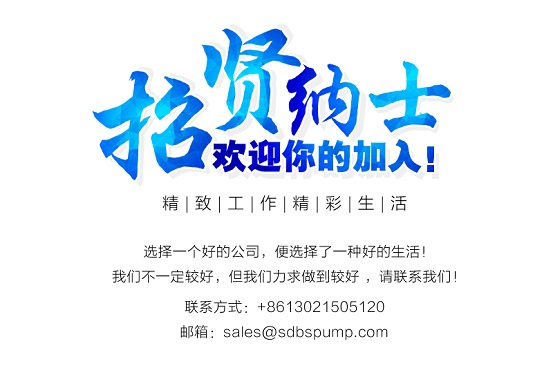 招贤纳士